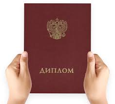 Купить диплом ИСРГУТС без предоплаты – Доступные решения для вашего будущего