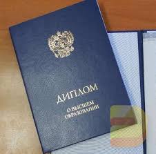 Купить диплом МГПУ по низкой цене -495393013