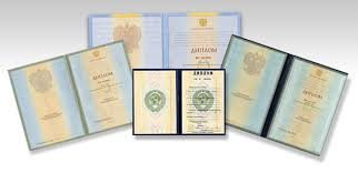 Купить диплом СПбГУ надежно, быстро и доступно