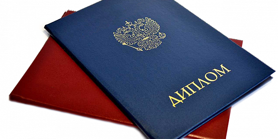 Купить диплом во Владикавказе без предоплаты -493241560 Купить диплом во Владикавказе без предоплаты -493241560